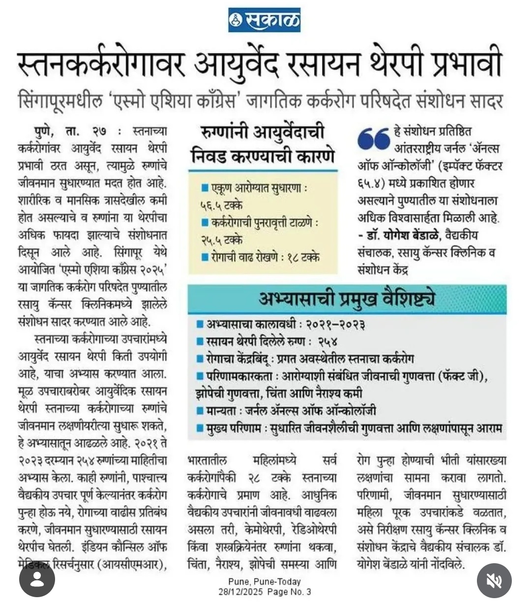 Rasayu Cancer Clinic 1